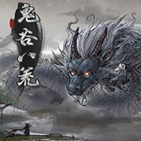 鬼谷八荒绿色版 v1.10.29