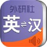 外研社英语词典 v3.8.0