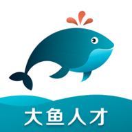 大鱼人才 v1.0.0