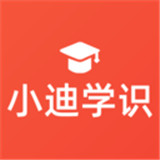 小迪学识 v1.0.06