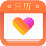 暖心日历