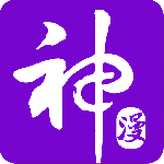 神漫画 v3.0.1