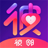 彼邻 v2.1.55