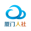厦门人社 v2.5