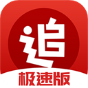 追书神器无广告免费版 v3.44.19