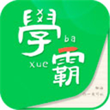 我要当学霸 v6.9.3