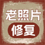 老照片人工精修王 v1.0.1