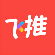 飞推免费版 v5.3.4