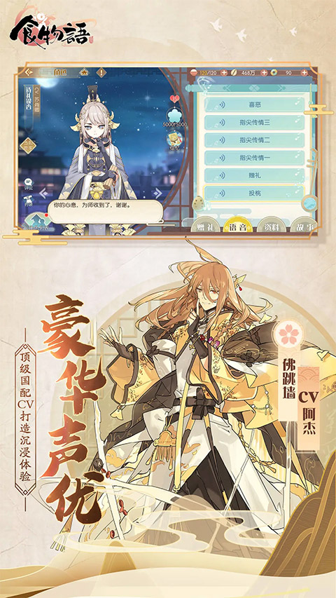 食物语海外服
