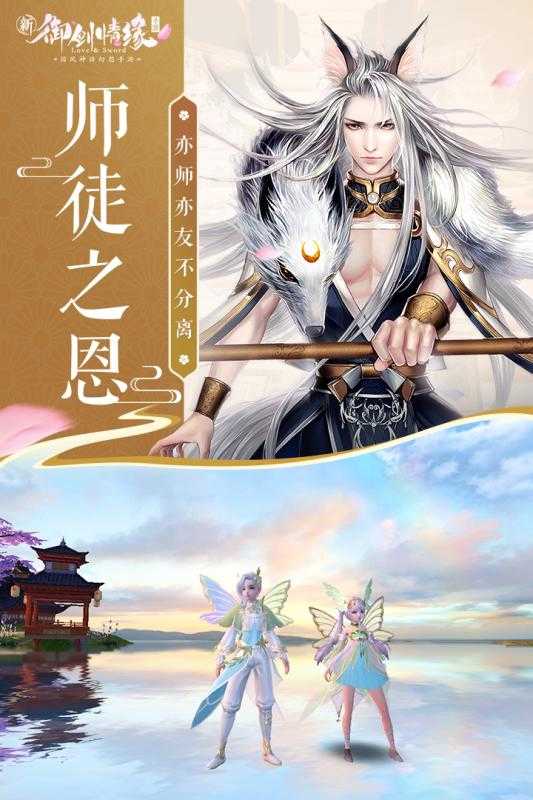 御剑情缘变态版