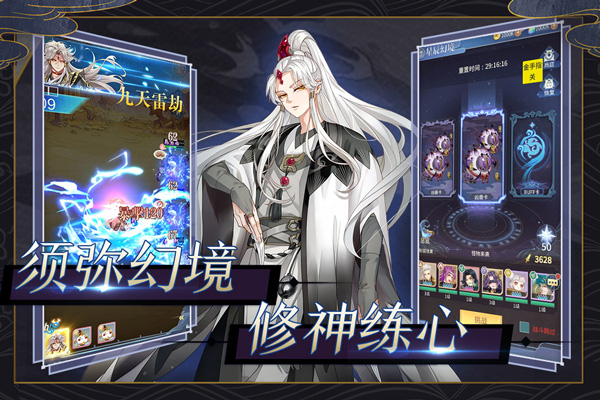 河图寻仙记taptap版