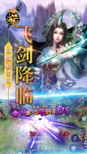 沧海一剑
