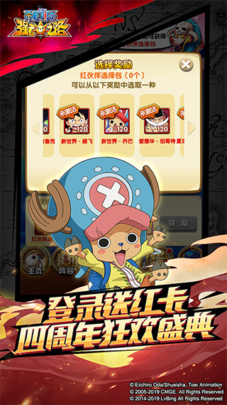 航海王强者之路虫虫助手版