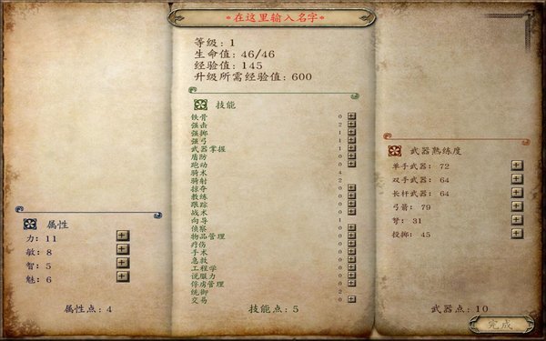 骑马与砍杀风云三国