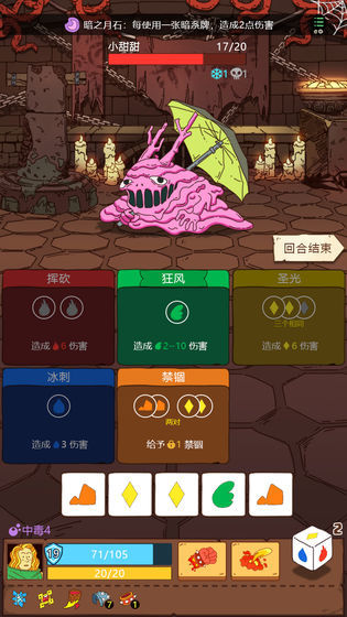 骰子元素师apk