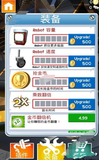 垃圾分类闯关