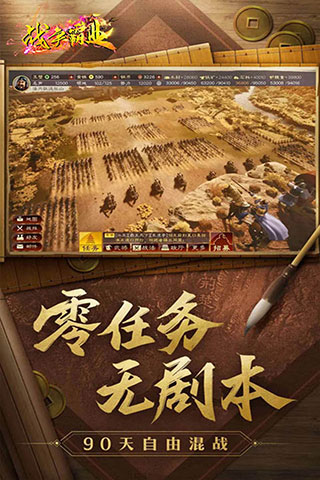 战争霸业果盘版