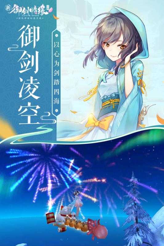 御剑情缘变态版