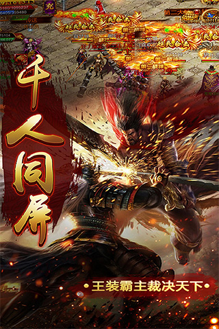 斗法天地手机登入版
