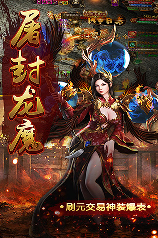 斗法天地手机登入版