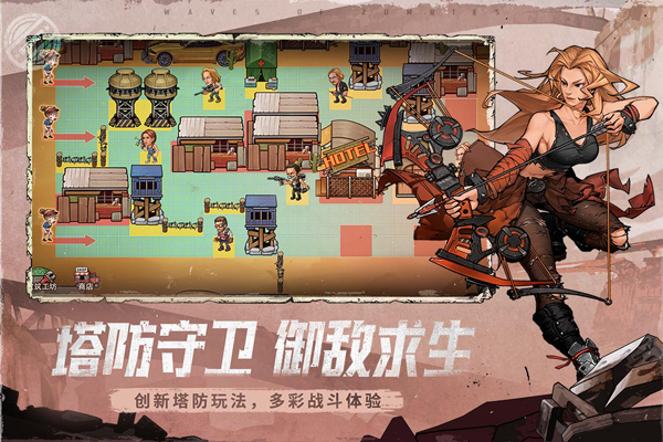 末日来袭公测版