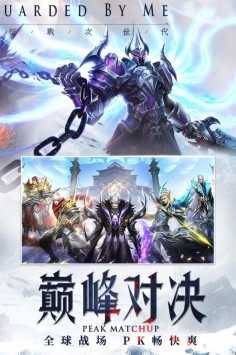 神之继承者传说服务器