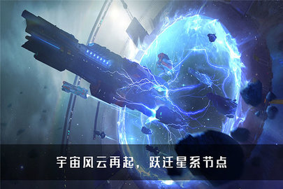 无尽银河TapTap版本
