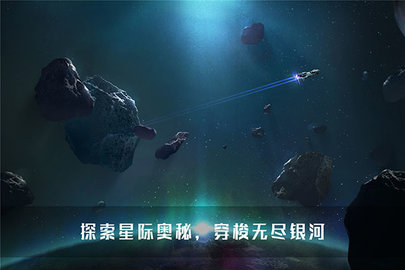 无尽银河TapTap版本