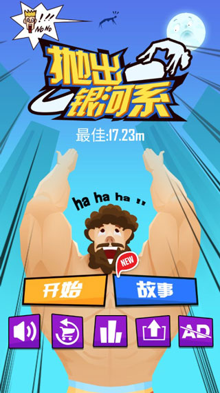 抛出银河系不死