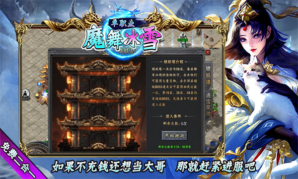 冰雪传奇打金版手游