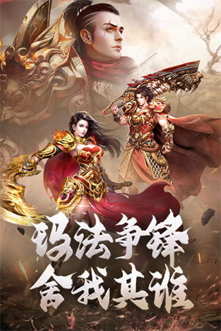 冰雪传奇打金版手游
