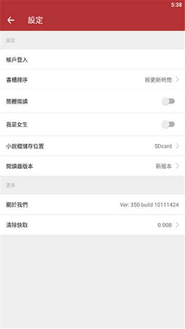 小说迷