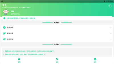 雪莲盒