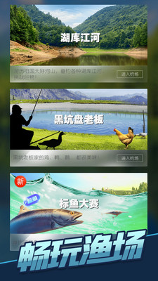 天天钓鱼破解版最新版无限金币