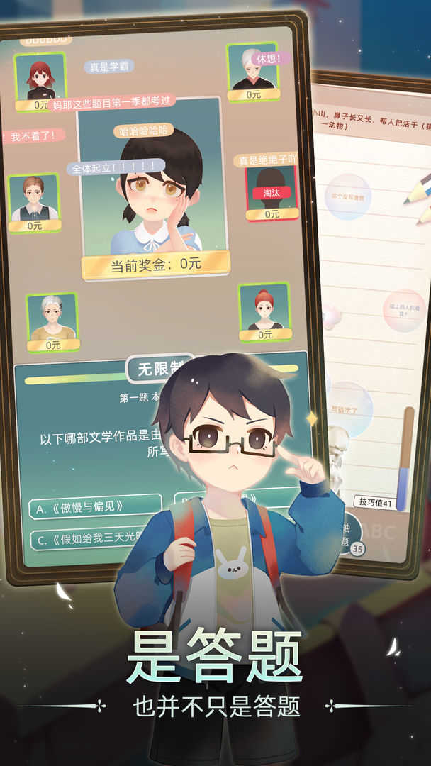 当代人生游戏破解版免广告