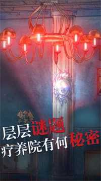 极限逃脱之罪生梦死