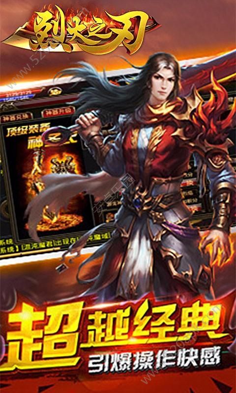 烈火之刃超