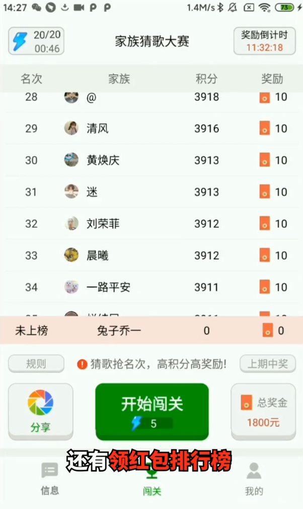 猜歌红包群红包版