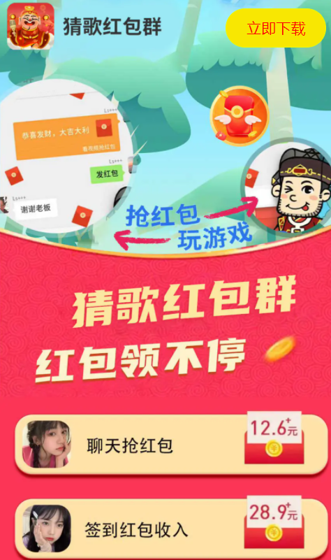 猜歌红包群红包版