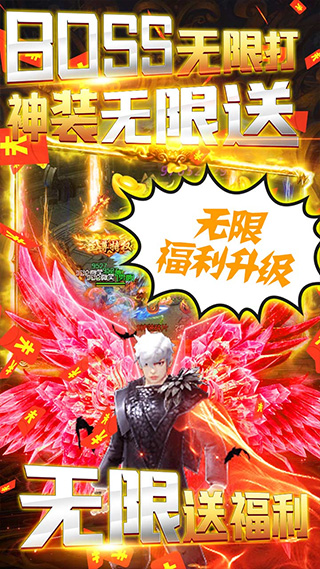 烈火战神bt版