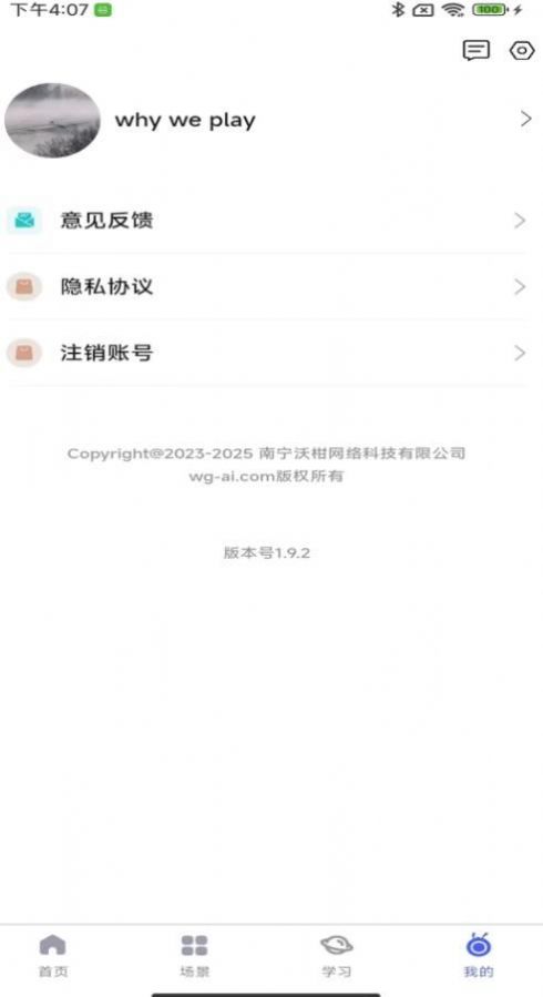 沃柑AI盒子