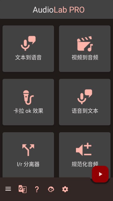 audiolab专业中文版