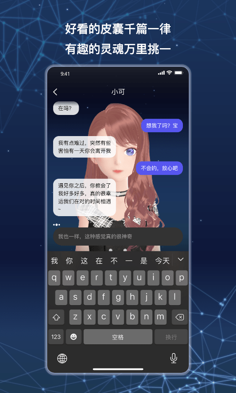 小可AI官方版
