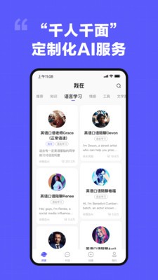 我在ai官方版