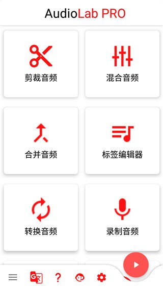 audiolab破解版中文版