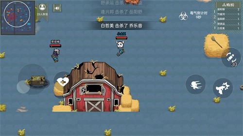 和平枪战v1.0