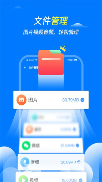 章鱼管家内存清理
