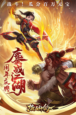 热血神剑折扣版本
