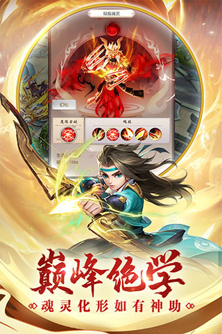热血神剑折扣版本