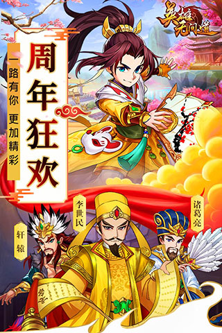英雄无间道OL礼包版